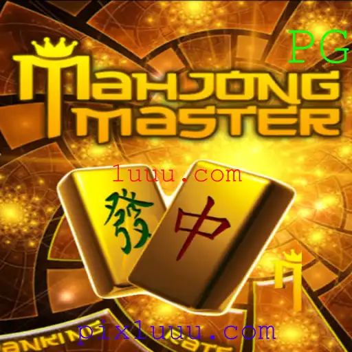 Descubra o Fascinante Mundo de MahJongMaster: Regras, Estratégias e Atualizações
